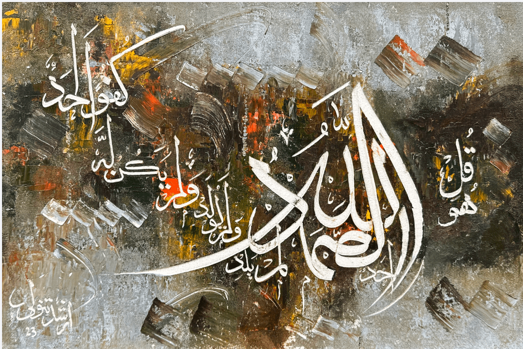 Arshad Tanoli - | Title: Calligraphy Painting | Medium: Oil on Canvas | Size: 12 x 18 inches